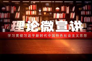 吹羊12月数据：场均30.4分12.2助 命中率47.5%&三分命中率41.9%